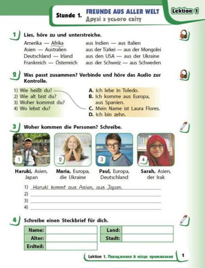 German Language 4Th Grade Workbook German Learning Is Great! - Нмецька мова 4 клас Робочий зошит Deutsch lernen ist super! Svetlana Sotnikova, Anna Gogoleva - Свтлана Сотникова, Анна Гоголва 9786178775889-3