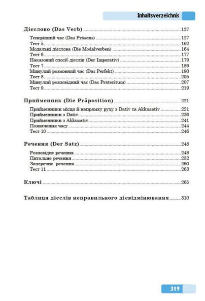 German Language Grammar Workshop And Level - Нмецька мова Граматичний практикум  рвень Svetlana Bida - Свтлана Бда 9786178774714-4