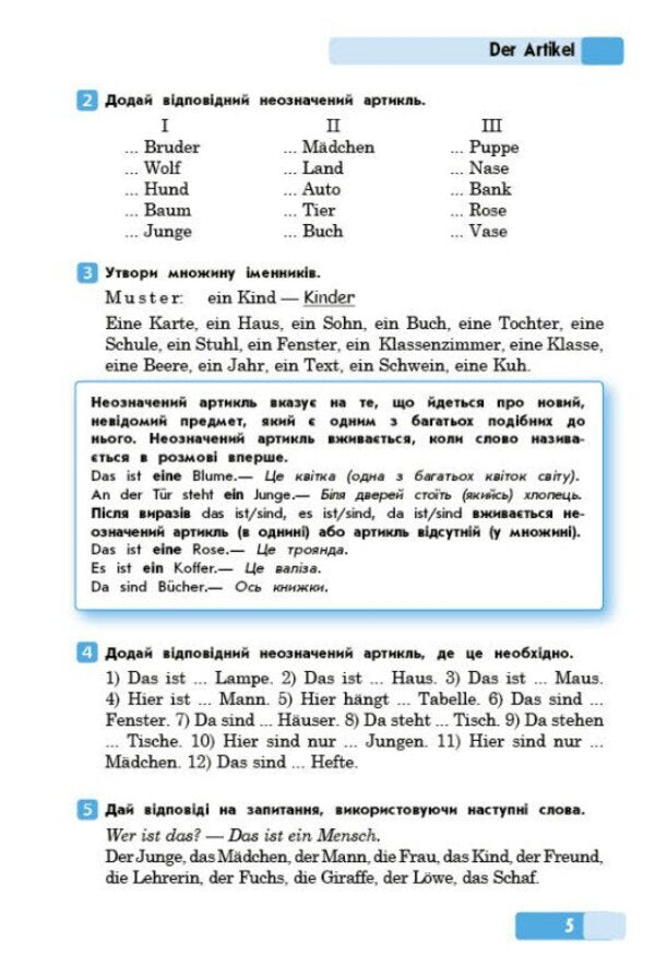 German Language Grammar Workshop And Level - Нмецька мова Граматичний практикум  рвень Svetlana Bida - Свтлана Бда 9786178774714-6
