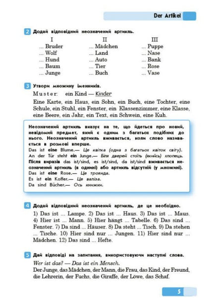 German Language Grammar Workshop And Level - Нмецька мова Граматичний практикум  рвень Svetlana Bida - Свтлана Бда 9786178774714-6