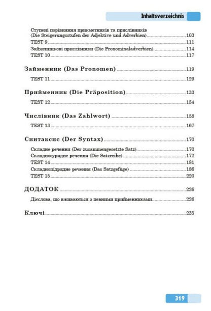 German Language Grammar Workshop II Level - Нмецька мова Граматичний практикум  рвень Iryna Panchenko, Elena Kononova - рина Панченко, Олена Кононова 9786178774721-4