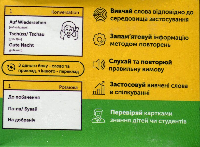 German Word Cards Alltaglich Deutsch - Картки нмецьких слв Alltaglich Deutsch - Author not specified 9786177702749-2