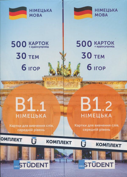 German Words Cards Are The Average Level Of 1000 Cards / Картки німецьких слів - середній рівень 1000 карток / Author not specified 9789660012479-1