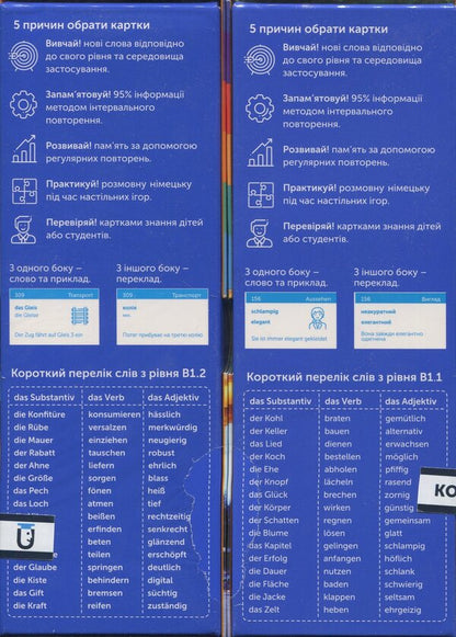German Words Cards Are The Average Level Of 1000 Cards / Картки німецьких слів - середній рівень 1000 карток / Author not specified 9789660012479-2