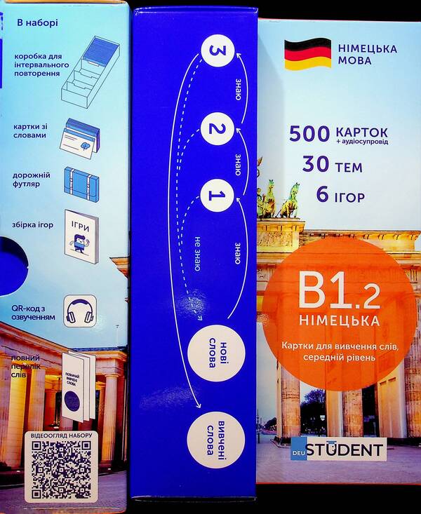 German Words Cards Are The Average Level Of 1000 Cards / Картки німецьких слів - середній рівень 1000 карток / Author not specified 9789660012479-3