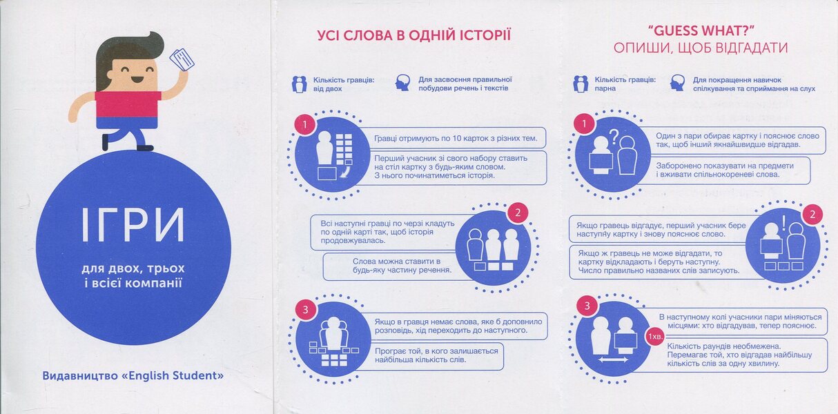 German Words Cards Are The Average Level Of 1000 Cards / Картки німецьких слів - середній рівень 1000 карток / Author not specified 9789660012479-5