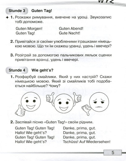 German language.A workbook.1st class / Німецька мова. Робочий зошит. 1 клас Людмила Горбач 978-966-349-674-0-5