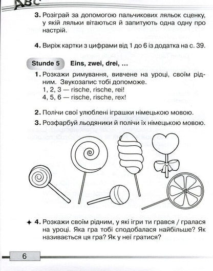 German language.A workbook.1st class / Німецька мова. Робочий зошит. 1 клас Людмила Горбач 978-966-349-674-0-6