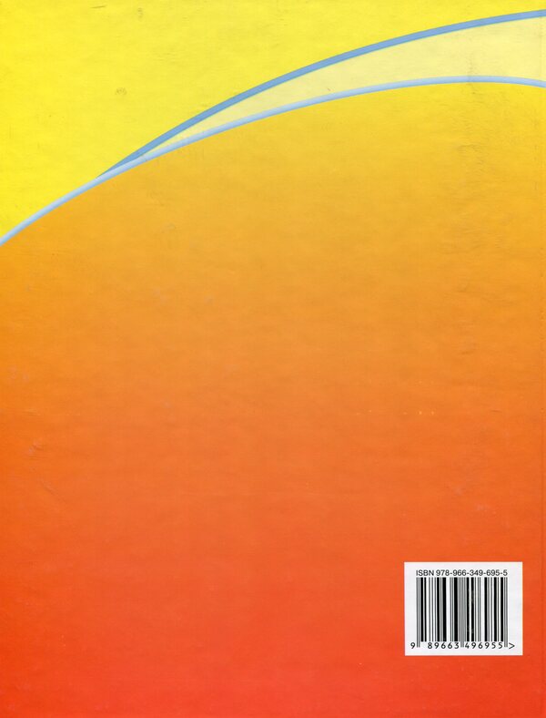 German language.Textbook.1st class / Німецька мова. Підручник. 1 клас Людмила Горбач 978-966-349-695-5-2