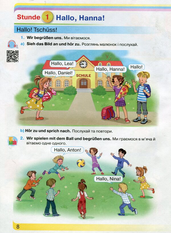 German language.Textbook.1st class / Німецька мова. Підручник. 1 клас Людмила Горбач 978-966-349-695-5-3