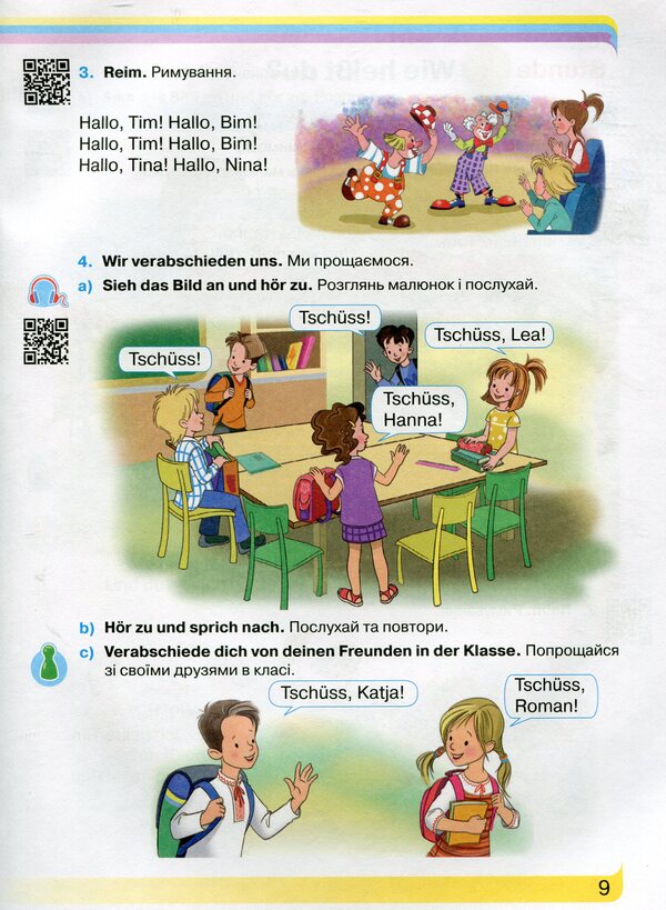 German language.Textbook.1st class / Німецька мова. Підручник. 1 клас Людмила Горбач 978-966-349-695-5-4
