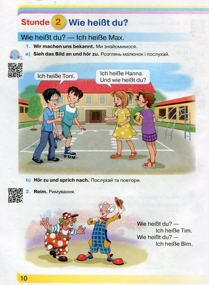 German language.Textbook.1st class / Німецька мова. Підручник. 1 клас Людмила Горбач 978-966-349-695-5-5