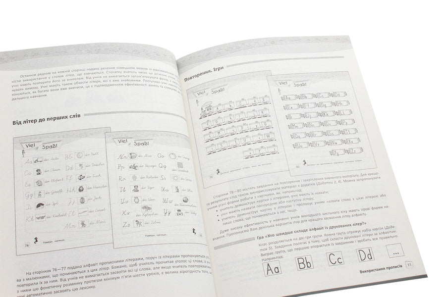 German language. 1 level. Methodical guide for the teacher / Німецька мова. 1 рівень. Методичний посібник для вчителя Елена Белозерова 978-617-09-2039-3-5