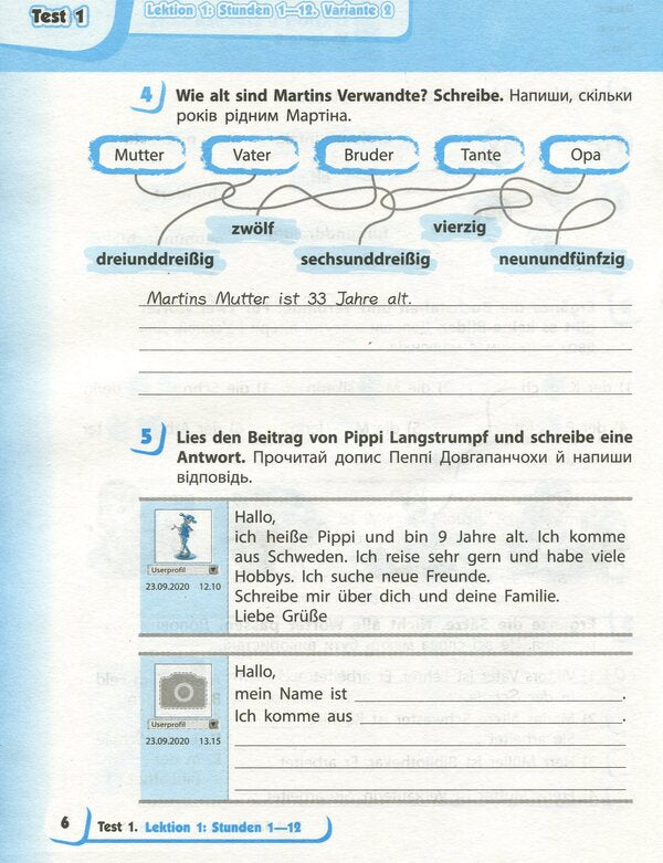 German language. 3rd grade Test book (for the textbook 'German language, grade 3. Deutsch lernen ist super!') / Німецька мова. 3 клас. Тестовий зошит (до підручника 'Німецька мова, 3 клас. Deutsch lernen ist super!') Светлана Сотникова, Анна Гоголева 978-617-09-6578-3-6