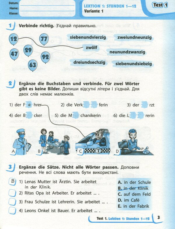 German language. 3rd grade Test book (for the textbook 'German language, grade 3. Deutsch lernen ist super!') / Німецька мова. 3 клас. Тестовий зошит (до підручника 'Німецька мова, 3 клас. Deutsch lernen ist super!') Светлана Сотникова, Анна Гоголева 978-617-09-6578-3-3