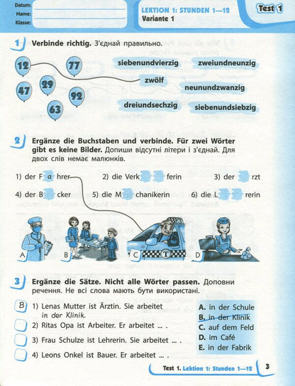 German language. 3rd grade Test book (for the textbook 'German language, grade 3. Deutsch lernen ist super!') / Німецька мова. 3 клас. Тестовий зошит (до підручника 'Німецька мова, 3 клас. Deutsch lernen ist super!') Светлана Сотникова, Анна Гоголева 978-617-09-6578-3-3