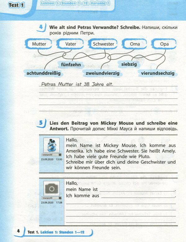 German language. 3rd grade Test book (for the textbook 'German language, grade 3. Deutsch lernen ist super!') / Німецька мова. 3 клас. Тестовий зошит (до підручника 'Німецька мова, 3 клас. Deutsch lernen ist super!') Светлана Сотникова, Анна Гоголева 978-617-09-6578-3-4