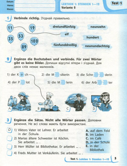 German language. 3rd grade Test book (for the textbook 'German language, grade 3. Deutsch lernen ist super!') / Німецька мова. 3 клас. Тестовий зошит (до підручника 'Німецька мова, 3 клас. Deutsch lernen ist super!') Светлана Сотникова, Анна Гоголева 978-617-09-6578-3-5