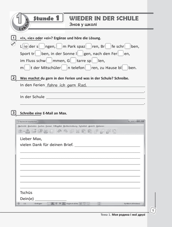German language. 5th grade A workbook / Німецька мова. 5 клас. Робочий зошит Светлана Сотникова, Анна Гоголева 9786170945372-5