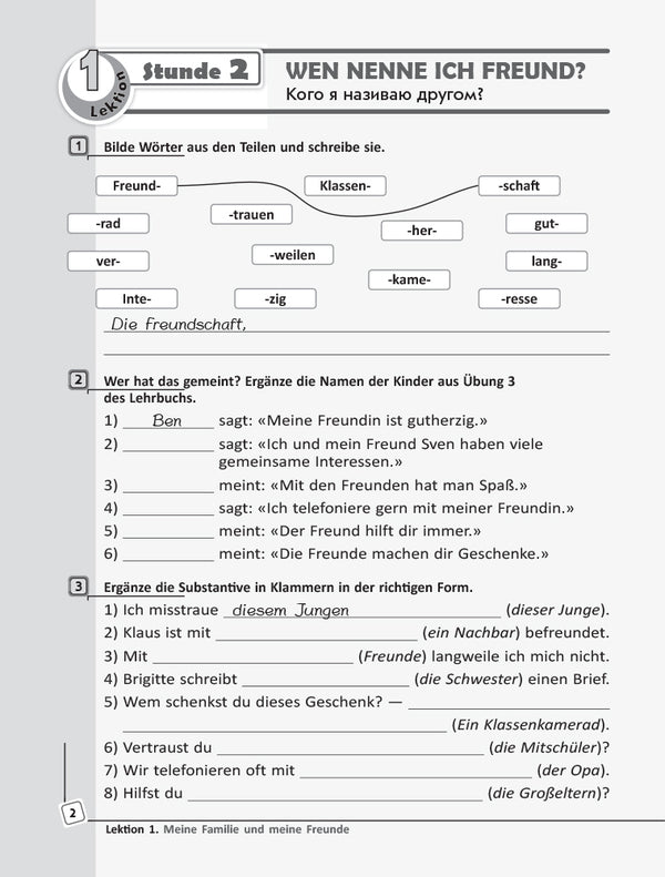German language. 5th grade A workbook / Німецька мова. 5 клас. Робочий зошит Светлана Сотникова, Анна Гоголева 9786170945372-6