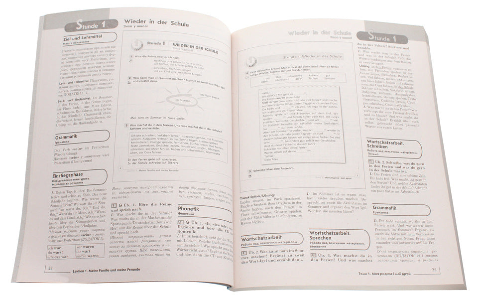 German language. 5th grade Teacher's book for the textbook 'German language. 5th grade Deutsch lernen ist super!” / Німецька мова. 5 клас. Книга для вчителя до підручника «Німецька мова. 5 клас. Deutsch lernen ist super!» Светлана Сотникова, Анна Гоголева 978-617-09-2655-5-4