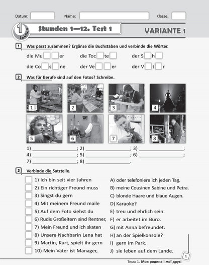 German language. 5th grade Test notebook / Німецька мова. 5 клас. Тестовий зошит Светлана Сотникова, Анна Гоголева 9786170947031-5