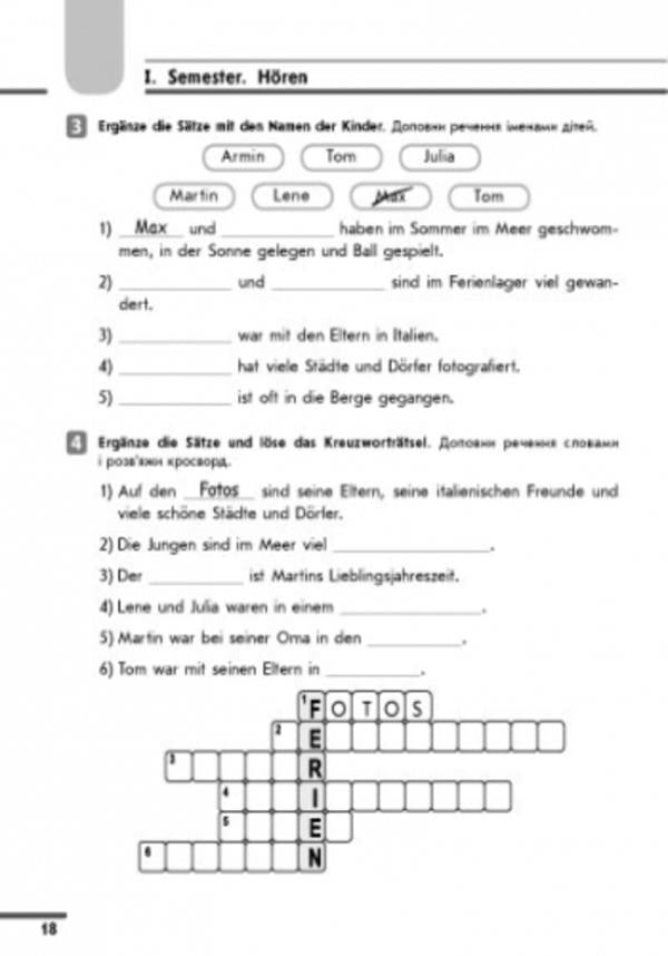 German language. 6th grade Test notebook / Німецька мова. 6 клас. Тестовий зошит Светлана Сотникова, Татьяна Билоусова, Анна Гоголева 9786170920690-4