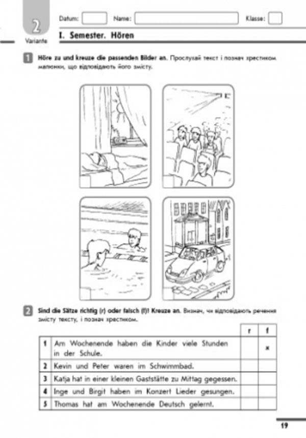 German language. 6th grade Test notebook / Німецька мова. 6 клас. Тестовий зошит Светлана Сотникова, Татьяна Билоусова, Анна Гоголева 9786170920690-5
