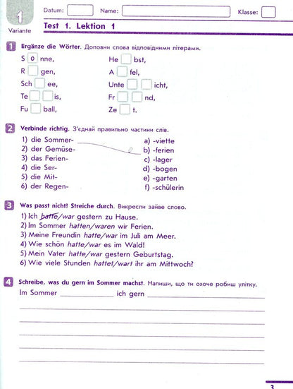 German language. 6th grade Test notebook / Німецька мова. 6 клас. Тестовий зошит Светлана Сотникова, Татьяна Билоусова, Анна Гоголева 9786170920690-6
