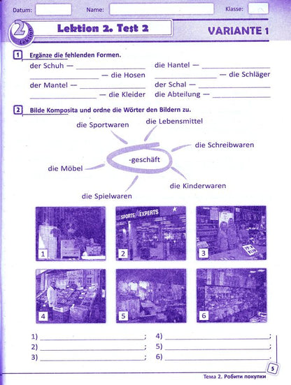 German language. 6th grade Test notebook (for the textbook of S. I. Sotnykova, G. V. Gogoleva) / Німецька мова. 6 клас. Тестовий зошит (до підручника С. І. Сотникової, Г. В. Гоголєвої) Светлана Сотникова, Анна Гоголева 9786170921444-5