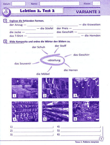 German language. 6th grade Test notebook (for the textbook of S. I. Sotnykova, G. V. Gogoleva) / Німецька мова. 6 клас. Тестовий зошит (до підручника С. І. Сотникової, Г. В. Гоголєвої) Светлана Сотникова, Анна Гоголева 9786170921444-6