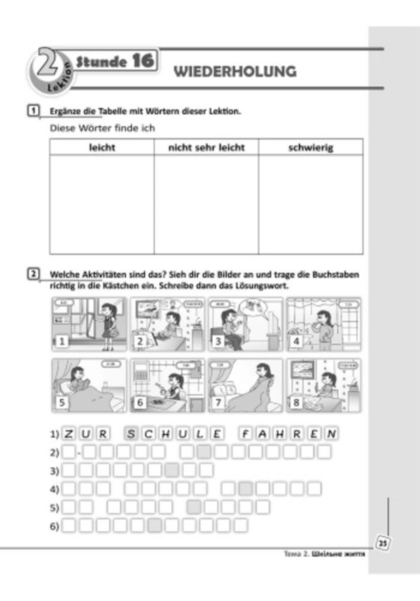 German language. 7th grade. A workbook / Німецька мова. 7 клас. Робочий зошит Светлана Сотникова, Анна Гоголева 9786170923721-5