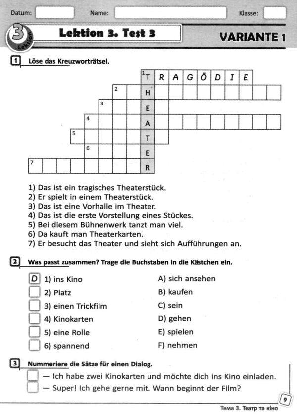German language. 7th grade. German learning is great! A workbook / Німецька мова. 7 клас. Deutsch lernen ist super! Робочий зошит Светлана Сотникова, Анна Гоголева 978-617-09-6453-3-3