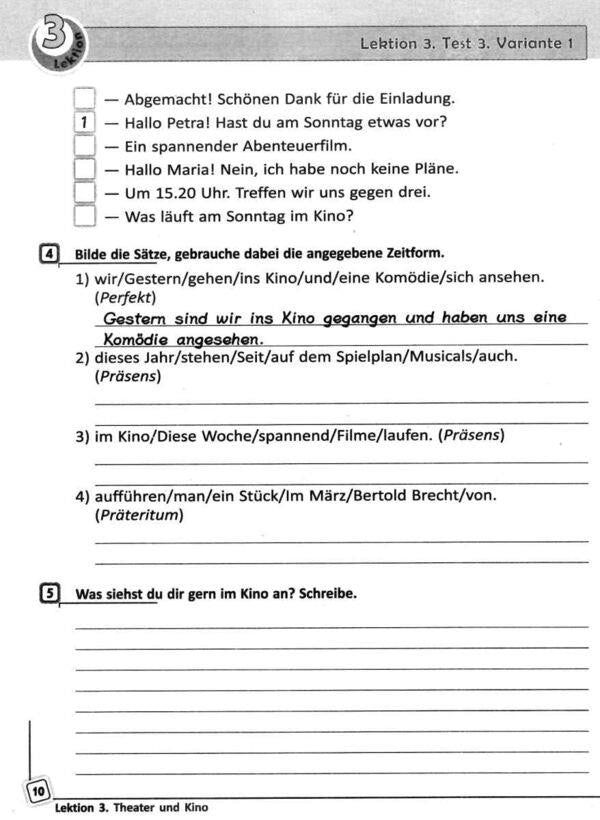 German language. 7th grade. German learning is great! A workbook / Німецька мова. 7 клас. Deutsch lernen ist super! Робочий зошит Светлана Сотникова, Анна Гоголева 978-617-09-6453-3-4