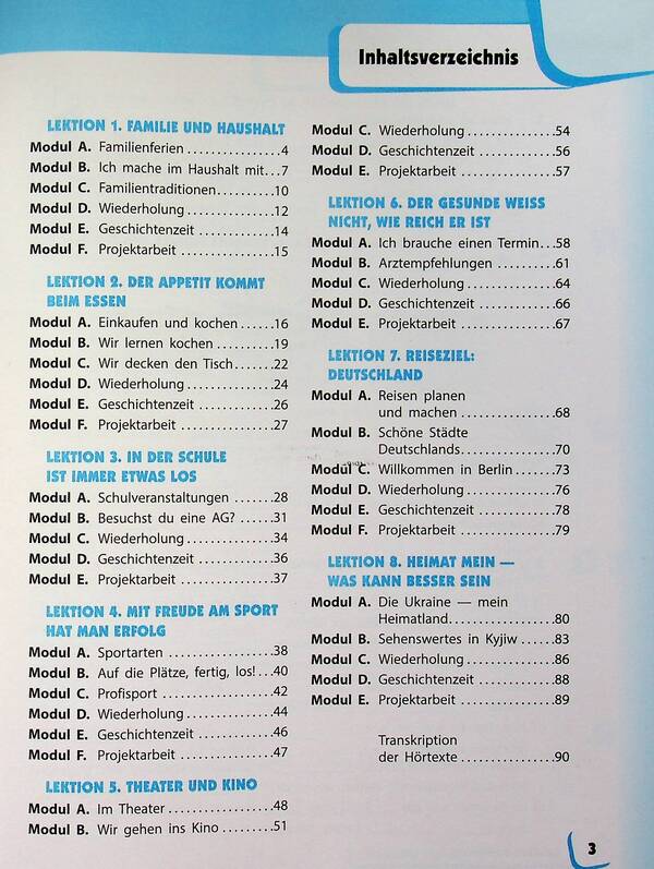 German language. 7th grade. Workbook for the textbook Deutsch mit Trueffel! / Німецька мова. 7 клас. Робочий зошит до підручника Deutsch mit Trueffel! Светлана Сотникова, Анна Гоголева 978-617-09-8926-0-3