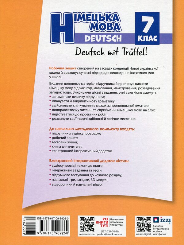 German language. 7th grade. Workbook for the textbook Deutsch mit Trueffel! / Німецька мова. 7 клас. Робочий зошит до підручника Deutsch mit Trueffel! Светлана Сотникова, Анна Гоголева 978-617-09-8926-0-2