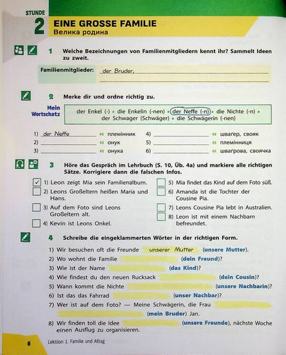 German language. 8(4) class. Workbook for the HalliHallo tutorial! / Німецька мова. 8(4) клас. Робочий зошит до підручника HalliHallo! Светлана Сотникова, Анна Гоголева 9786178772901-6