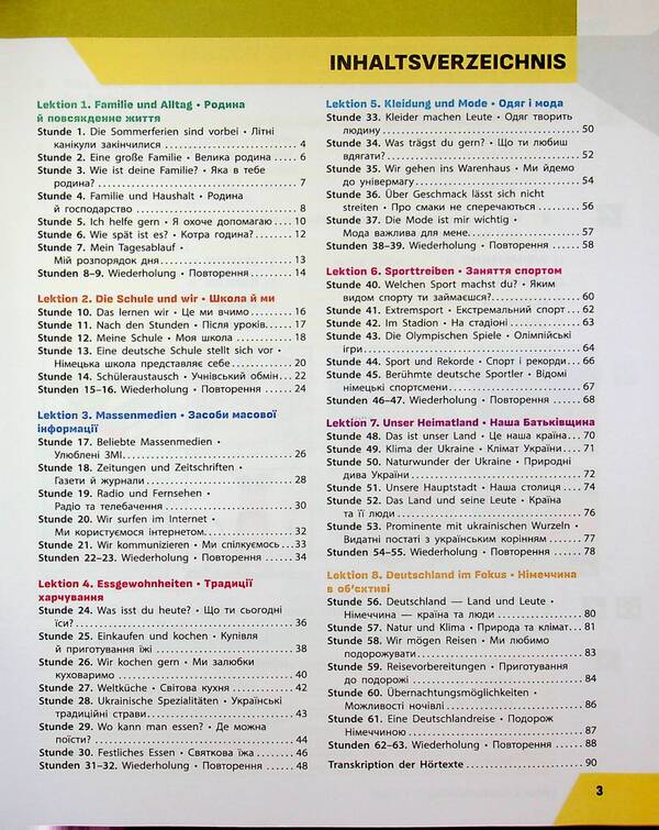 German language. 8(4) class. Workbook for the HalliHallo tutorial! / Німецька мова. 8(4) клас. Робочий зошит до підручника HalliHallo! Светлана Сотникова, Анна Гоголева 9786178772901-3