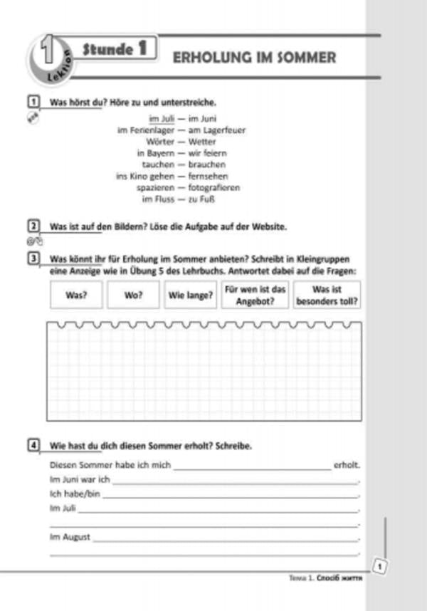 German language. 8th grade Workbook for the textbook 'German language. Grade 8. Deutsch lernen ist super!' / Німецька мова. 8 клас. Робочий зошит до підручника 'Німецька мова. 8 клас. Deutsch lernen ist super!' Светлана Сотникова, Анна Гоголева 9786170929679-2