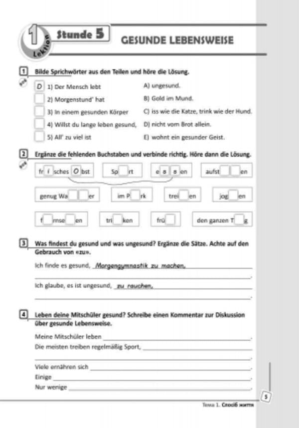 German language. 8th grade Workbook for the textbook 'German language. Grade 8. Deutsch lernen ist super!' / Німецька мова. 8 клас. Робочий зошит до підручника 'Німецька мова. 8 клас. Deutsch lernen ist super!' Светлана Сотникова, Анна Гоголева 9786170929679-6