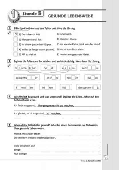 German language. 8th grade Workbook for the textbook 'German language. Grade 8. Deutsch lernen ist super!' / Німецька мова. 8 клас. Робочий зошит до підручника 'Німецька мова. 8 клас. Deutsch lernen ist super!' Светлана Сотникова, Анна Гоголева 9786170929679-6