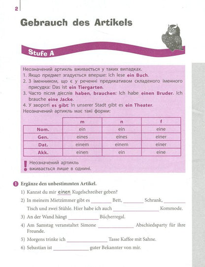 German language. 9th grade Grammar notebook / Німецька мова. 9 клас. Зошит з граматики С. Коринь, Анна Гоголева 9786170950796-3