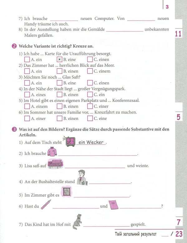German language. 9th grade Grammar notebook / Німецька мова. 9 клас. Зошит з граматики С. Коринь, Анна Гоголева 9786170950796-4