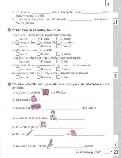 German language. 9th grade Grammar notebook / Німецька мова. 9 клас. Зошит з граматики С. Коринь, Анна Гоголева 9786170950796-4