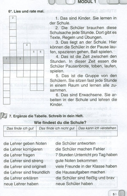 German language. A workbook. 7th grade / Німецька мова. Робочий зошит. 7 клас Марина Сидоренко 978-966-349-540-8-4