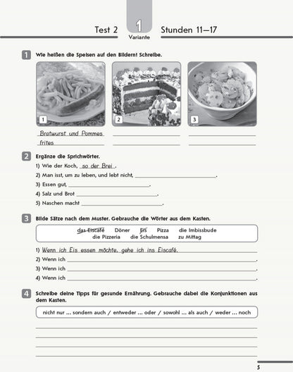 German language. Grade 11. Test notebook / Німецька мова. 11 клас. Тестовий зошит Светлана Сотникова, Анна Гоголева 9786170959232-6