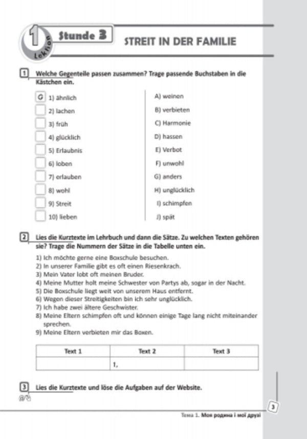 German language. Grade 9. A workbook / Німецька мова. 9 клас. Робочий зошит Светлана Сотникова, Анна Гоголева 9786170934529-4