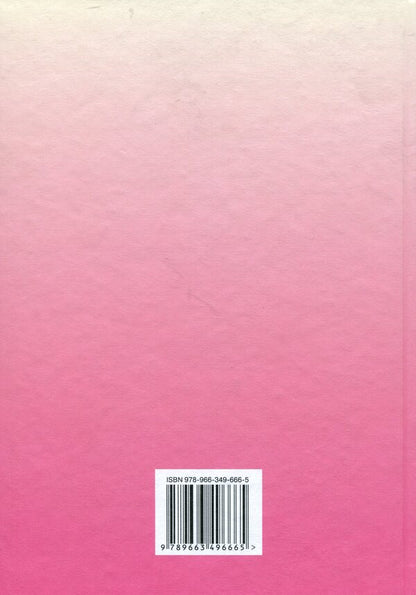 German language. Textbook. 5th grade / Німецька мова. Підручник. 5 клас Марина Сидоренко 978-966-349-666-5-2