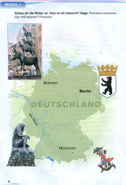 German language. Textbook. 5th grade / Німецька мова. Підручник. 5 клас Марина Сидоренко 978-966-349-666-5-3