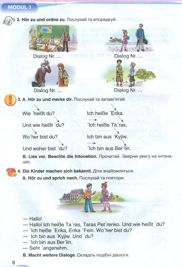 German language. Textbook. 5th grade / Німецька мова. Підручник. 5 клас Марина Сидоренко 978-966-349-666-5-5